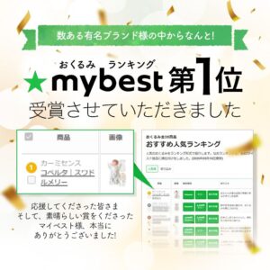 Copertaスワドルがマイベスト月間アワードおくるみ部門で受賞！